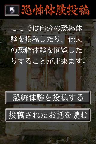 Kyofu Hyakumonogatari