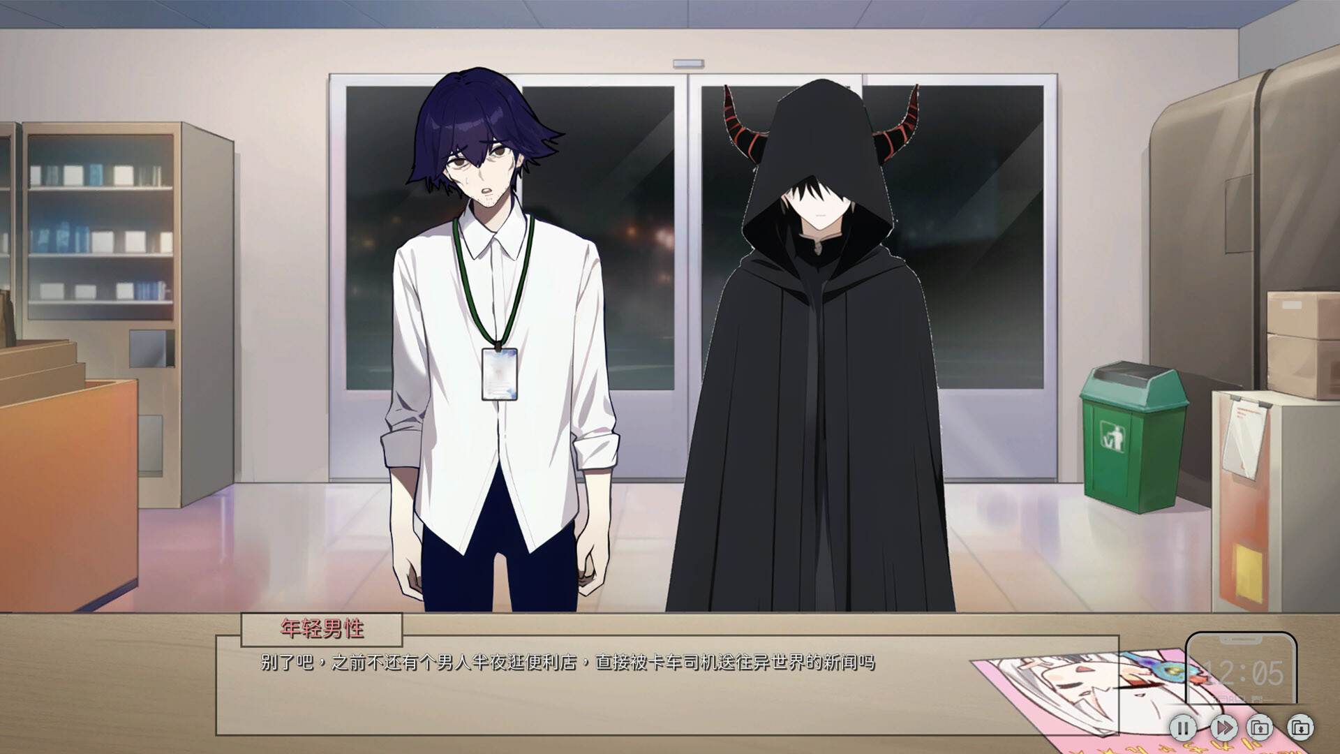 Lovelorn Sanatorium Ⅲ