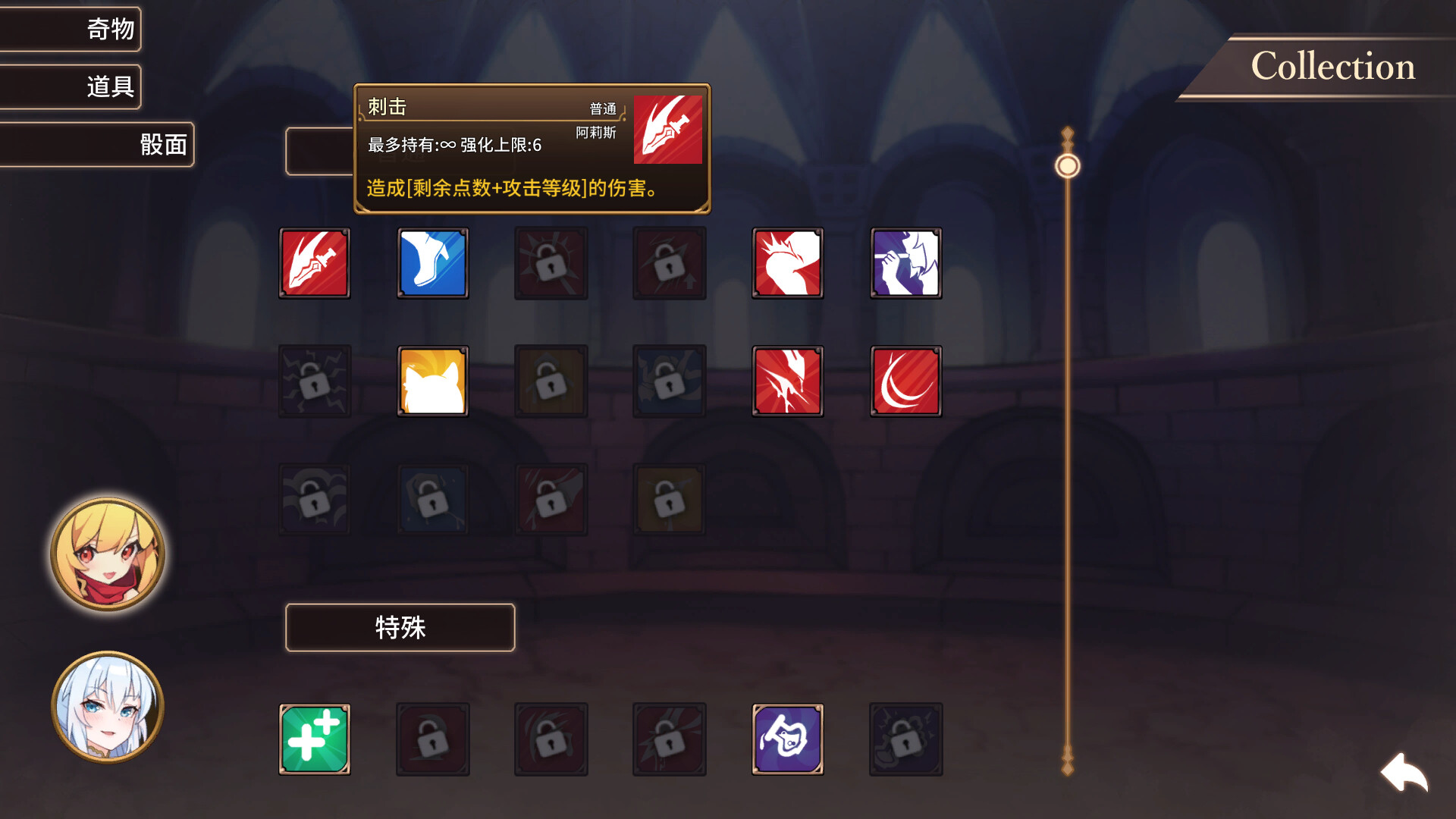 Arena Story: Rouge And Princess Knight