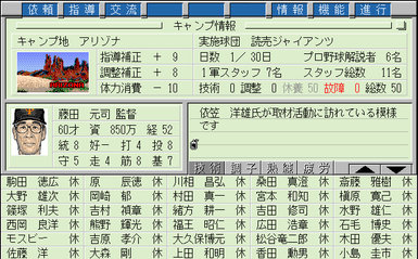 Super Yakyuu-dou