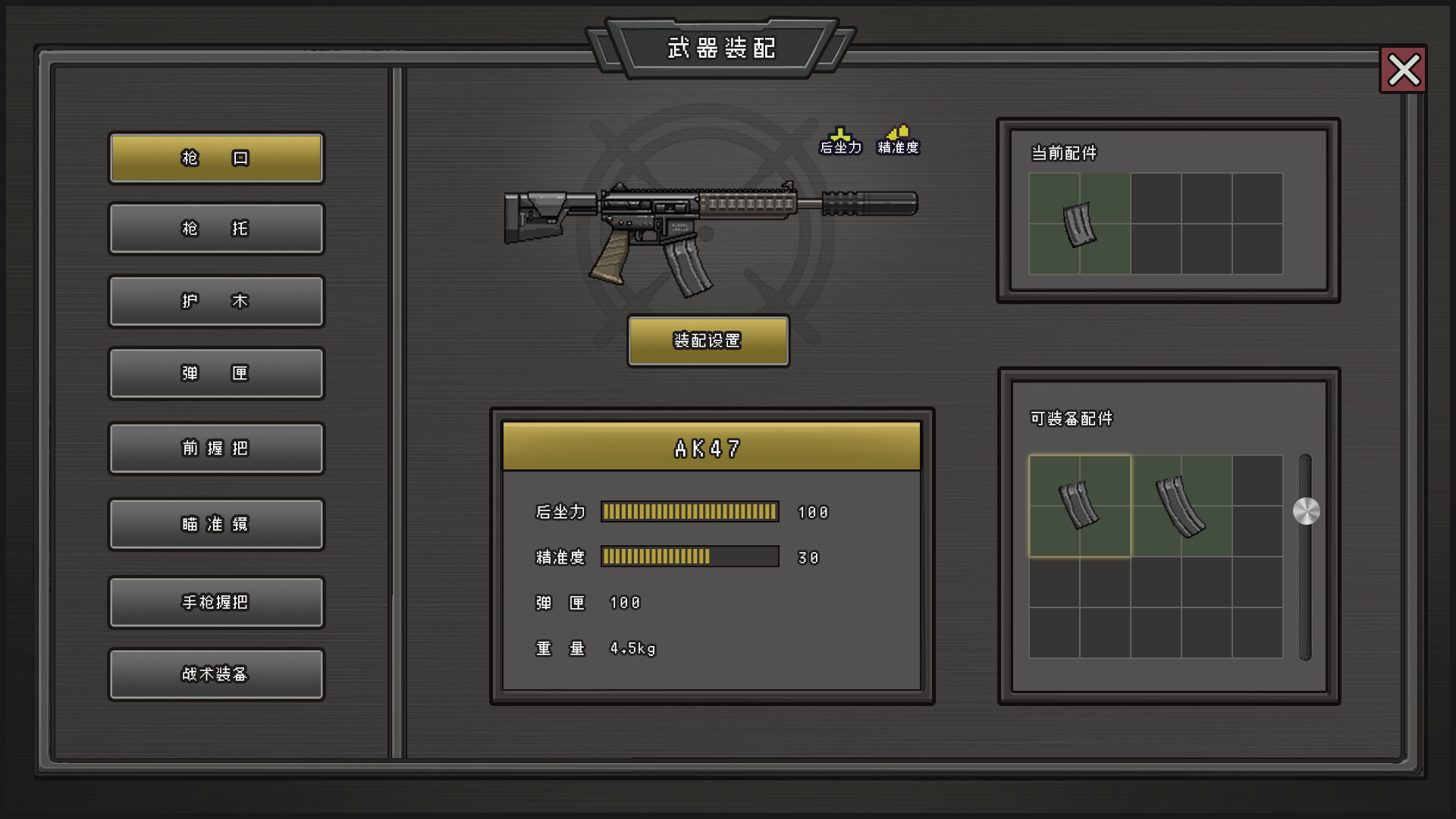 Anchors: Blockade Zone