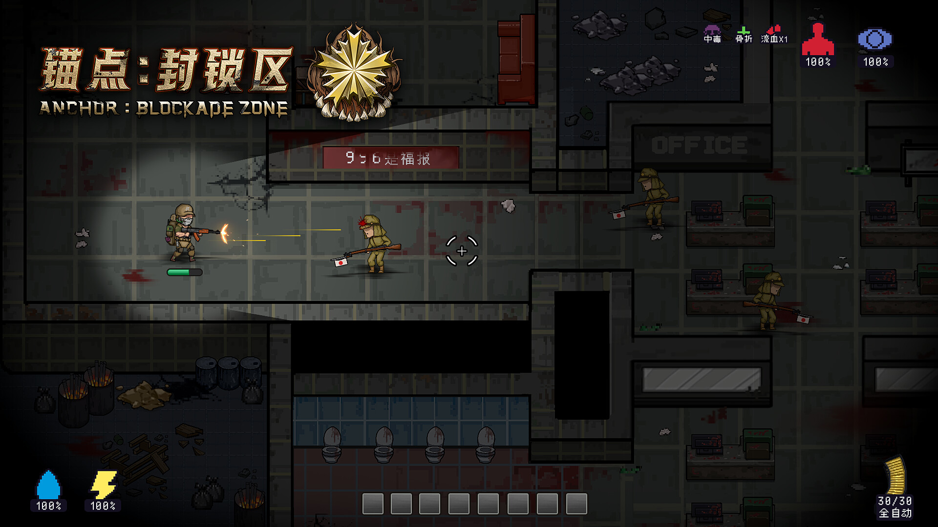 Anchors: Blockade Zone