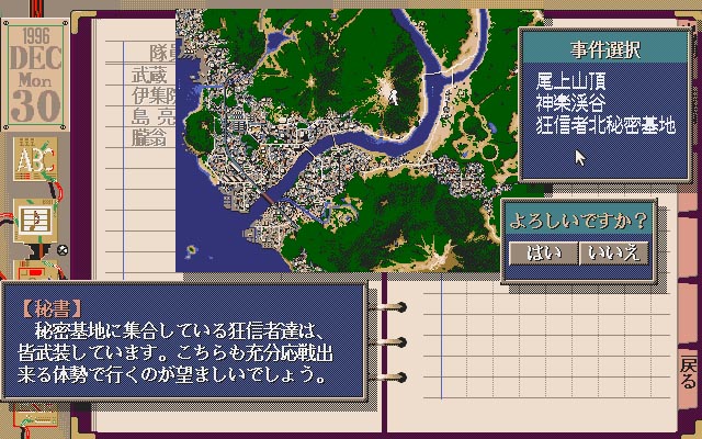 Yougekitai: Jashin Koumaroku