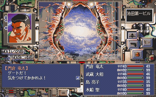 Yougekitai: Jashin Koumaroku