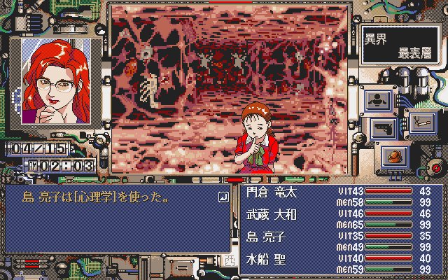 Yougekitai: Jashin Koumaroku