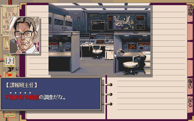 Yougekitai: Jashin Koumaroku