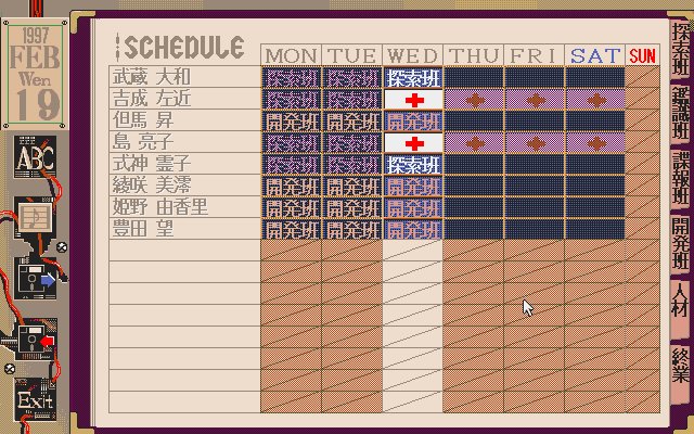 Yougekitai: Jashin Koumaroku