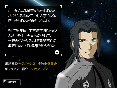 Xenosaga II to III: A Missing Year