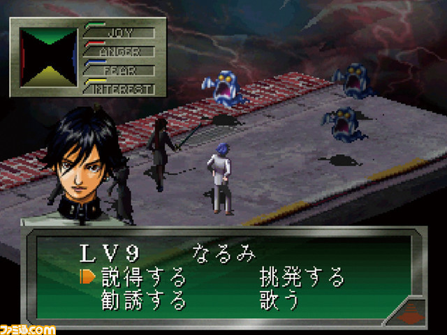 Megami Ibunroku Persona