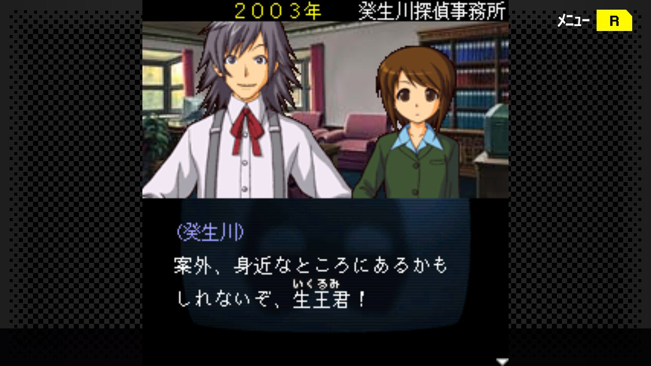 G-Mode Archives+: Tantei Kibukawa Ryousuke Jiken-tan Vol. 8 – Kamen Genei Satsujin Jiken