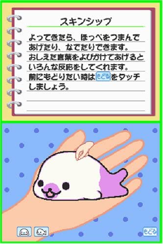 Mamegoma: Honobono Nikki