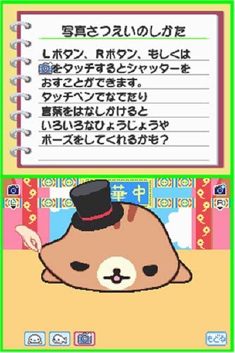 Mamegoma: Honobono Nikki