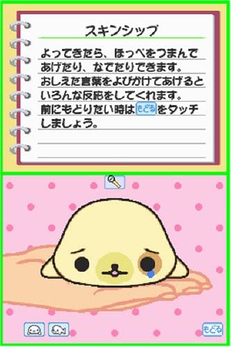 Mamegoma: Honobono Nikki