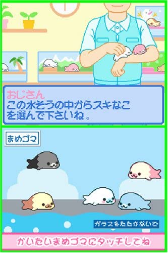 Mamegoma: Honobono Nikki