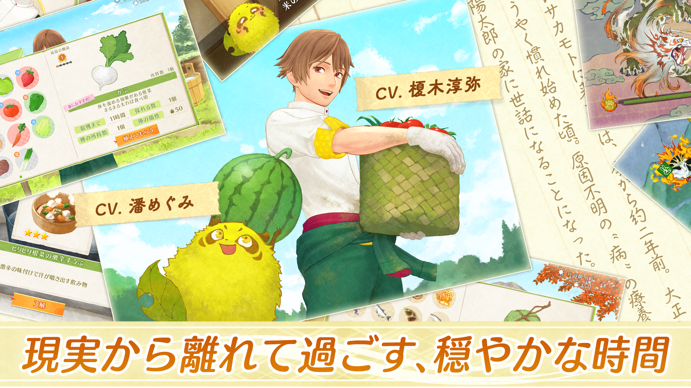 Engawa Danshi to Kemono Tan