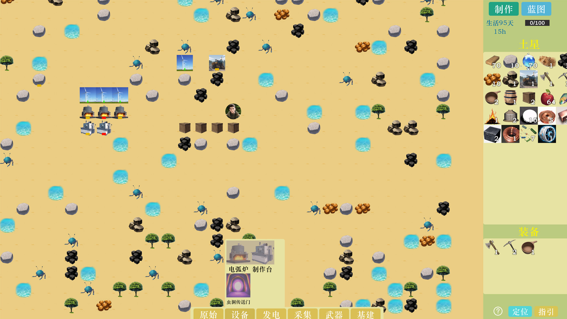 Alien Planet Survival