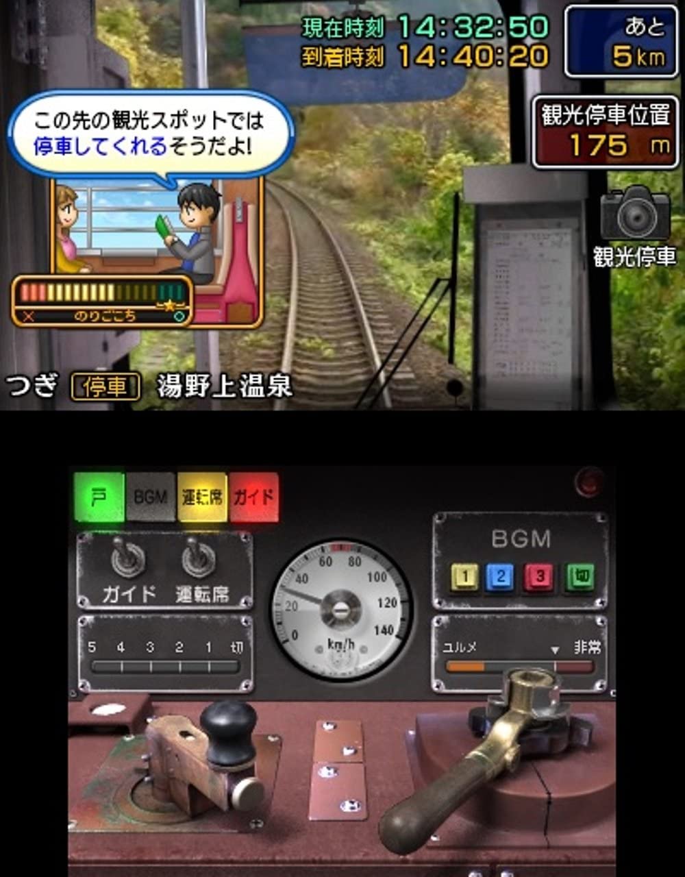 Tetsudou Nippon! Rosen Tabi: Aizu Tetsudou‑hen