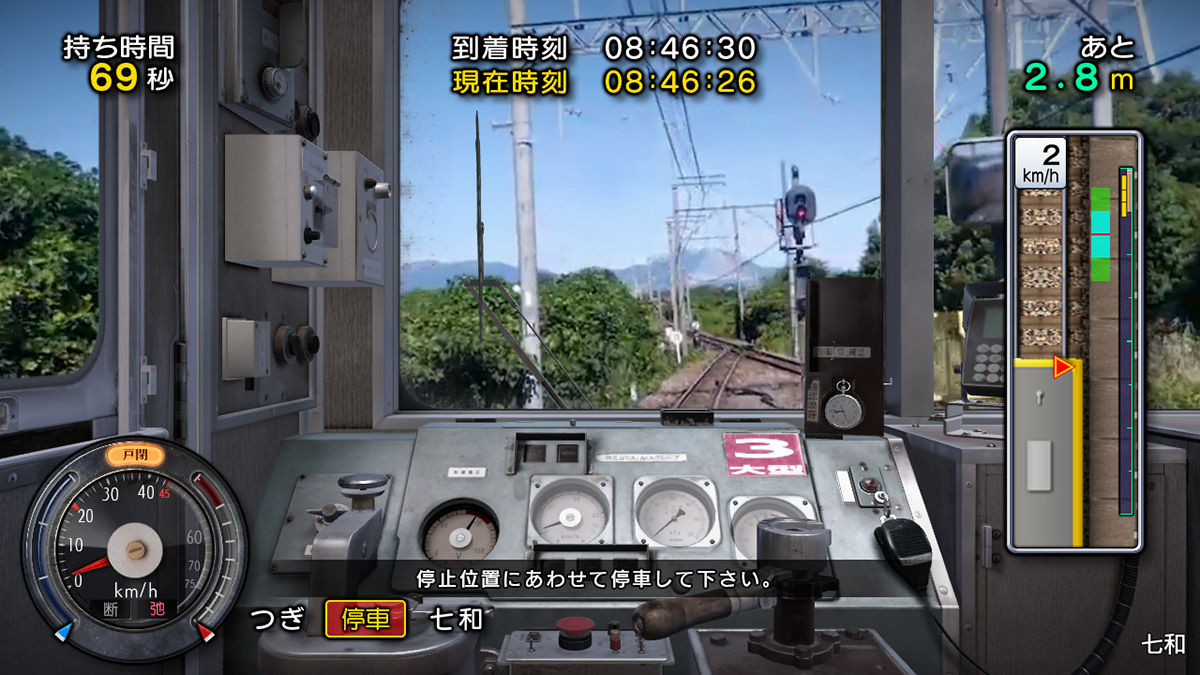 Tetsudou Nippon! Rosen Tabi: Sangi Tetsudou-hen