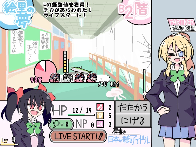 Nico Yazawa is Dreaming