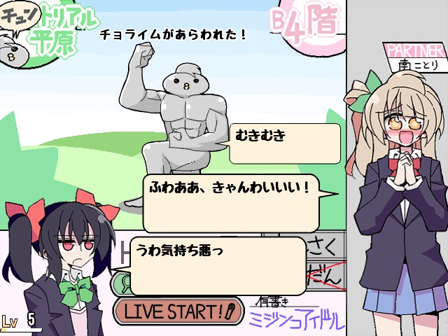 Nico Yazawa is Dreaming