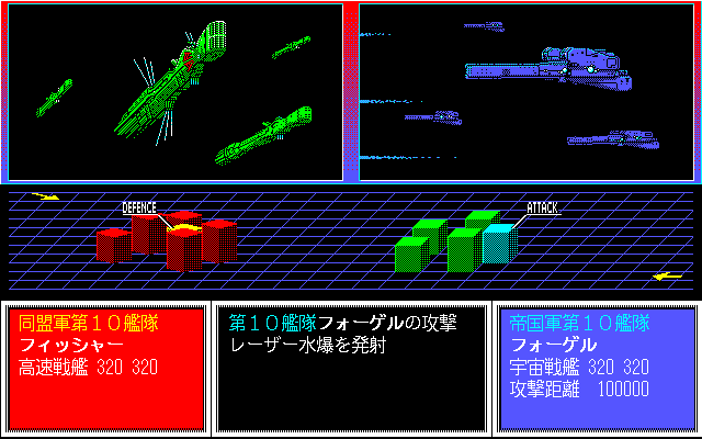Ginga Eiyuu Densetsu II