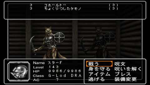 Wizardry Empire III: Ancestry of the Emperor