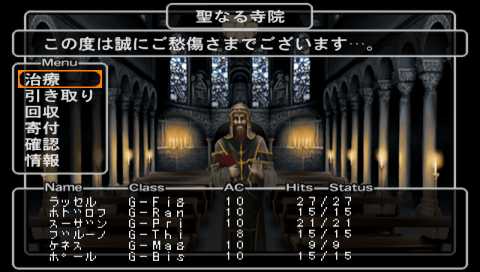 Wizardry Empire III: Ancestry of the Emperor
