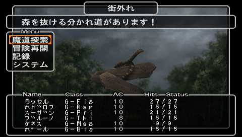 Wizardry Empire III: Ancestry of the Emperor