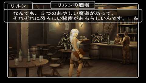 Wizardry Empire III: Ancestry of the Emperor