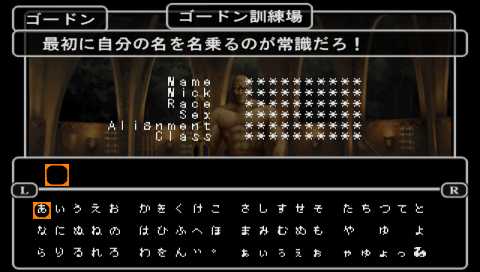 Wizardry Empire III: Ancestry of the Emperor