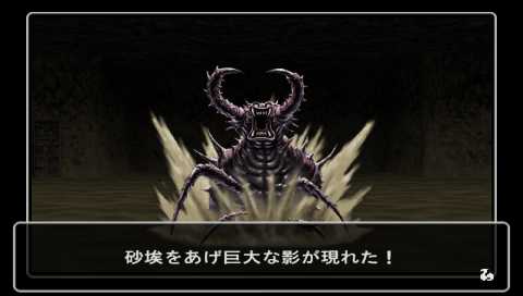 Wizardry Empire III: Ancestry of the Emperor