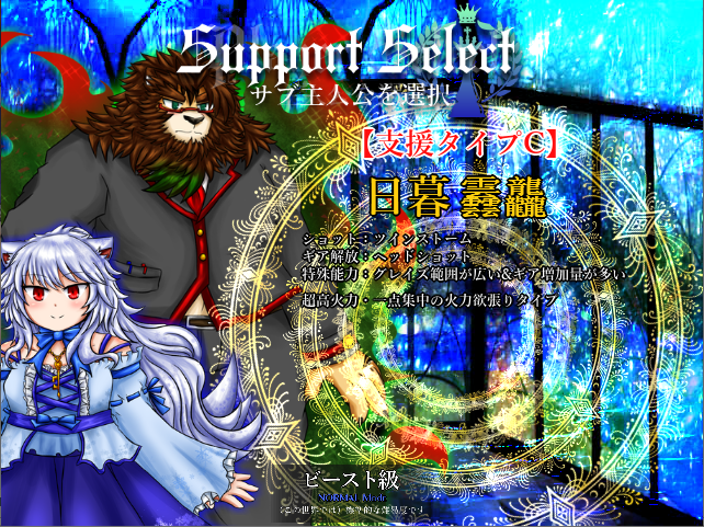 Souseishi, Arui wa Doukoku no Mokushiroku: Incarnation Erased from History