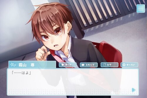 Shota Kare!