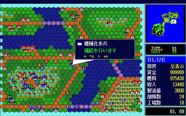 Daisenryaku III ’90