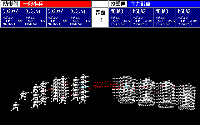 Daisenryaku III ’90