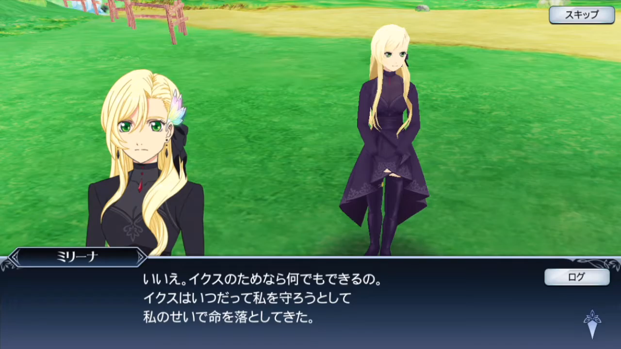 Tales of the Rays: Mirrage Prison