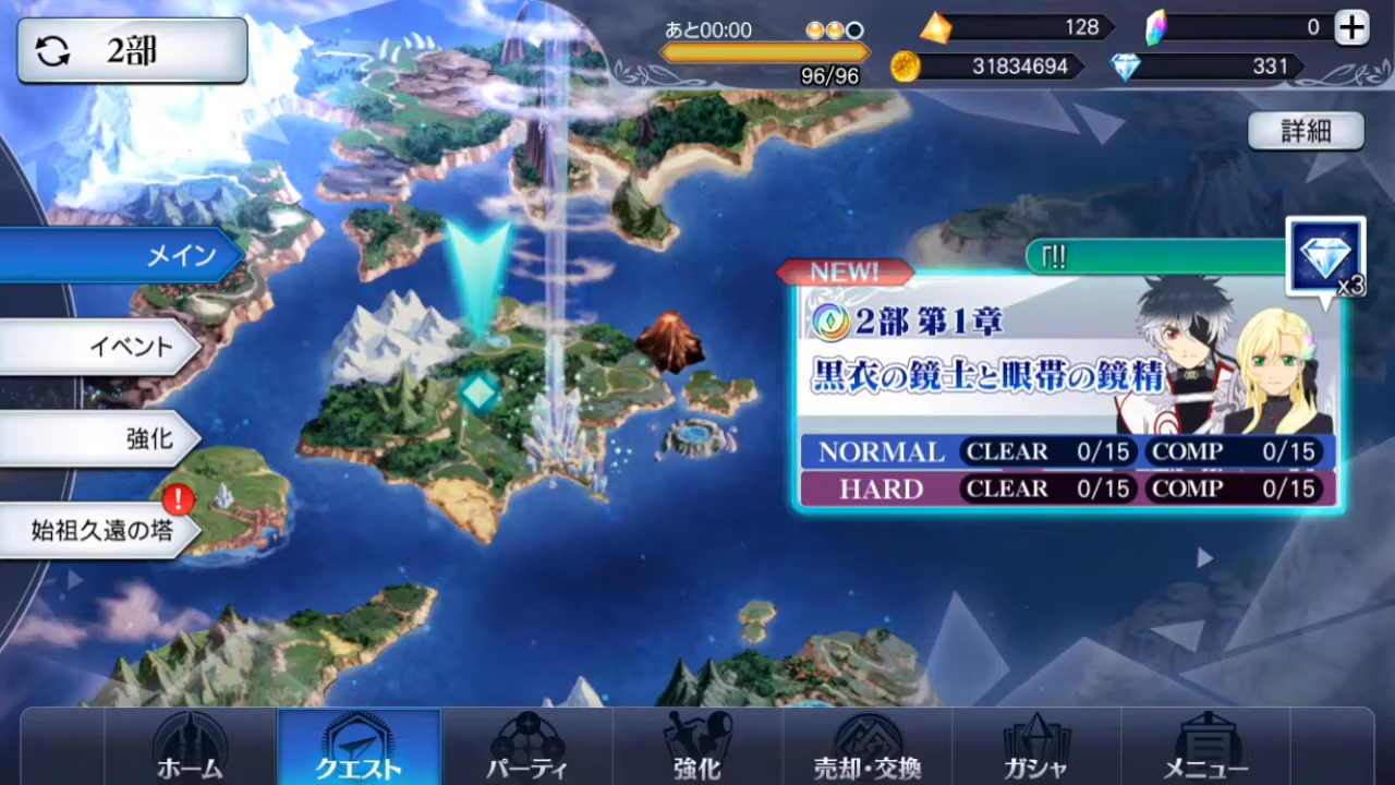 Tales of the Rays: Mirrage Prison