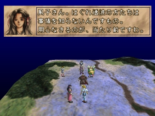 Sengoku Cyber: Fujimaru Jigoku-hen