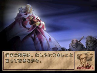 Sengoku Cyber: Fujimaru Jigoku-hen