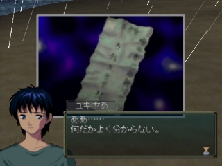 Yakata Nightmare Project