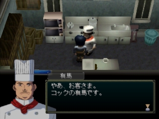 Yakata Nightmare Project