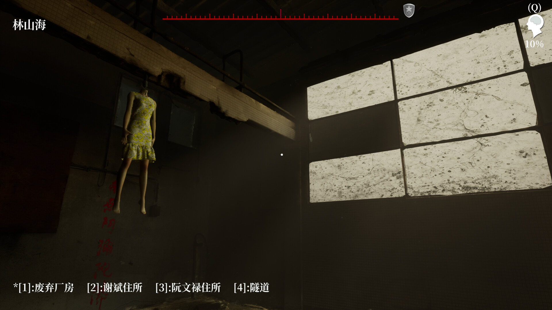 The Adventures of LinShanHai: Chapter3 – The Headless Woman