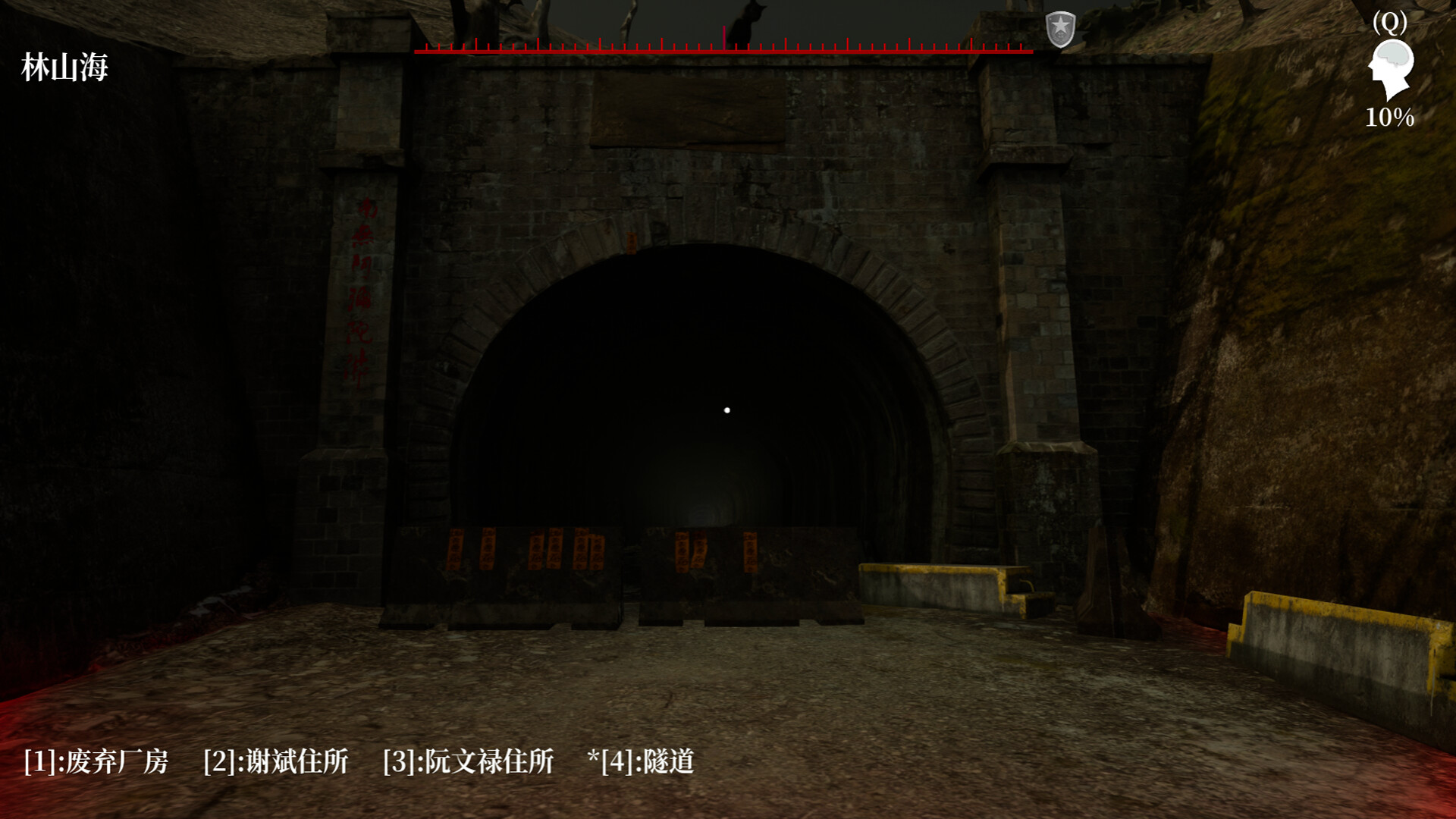 The Adventures of LinShanHai: Chapter3 – The Headless Woman