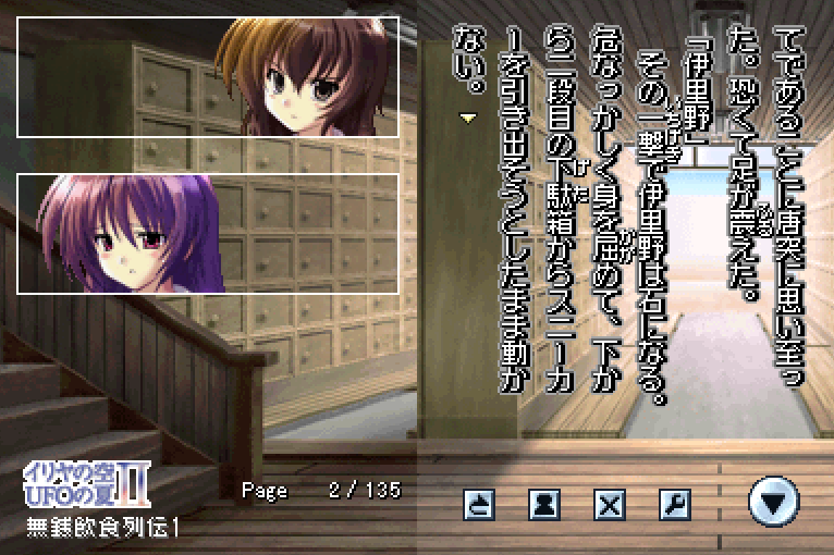 DS Dengeki Bunko: Iriya no Sora, UFO no Natsu I-II