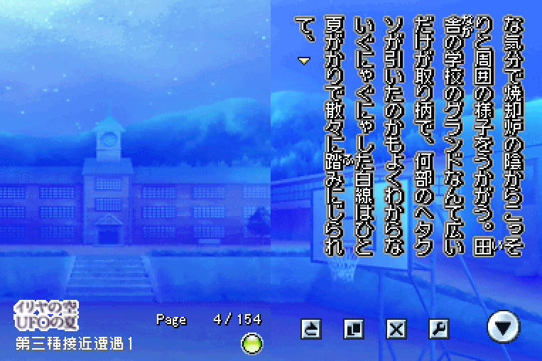 DS Dengeki Bunko: Iriya no Sora, UFO no Natsu I-II