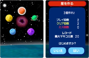 Korogashi Puzzle Katamari Damacy