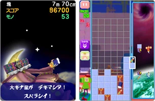 Korogashi Puzzle Katamari Damacy