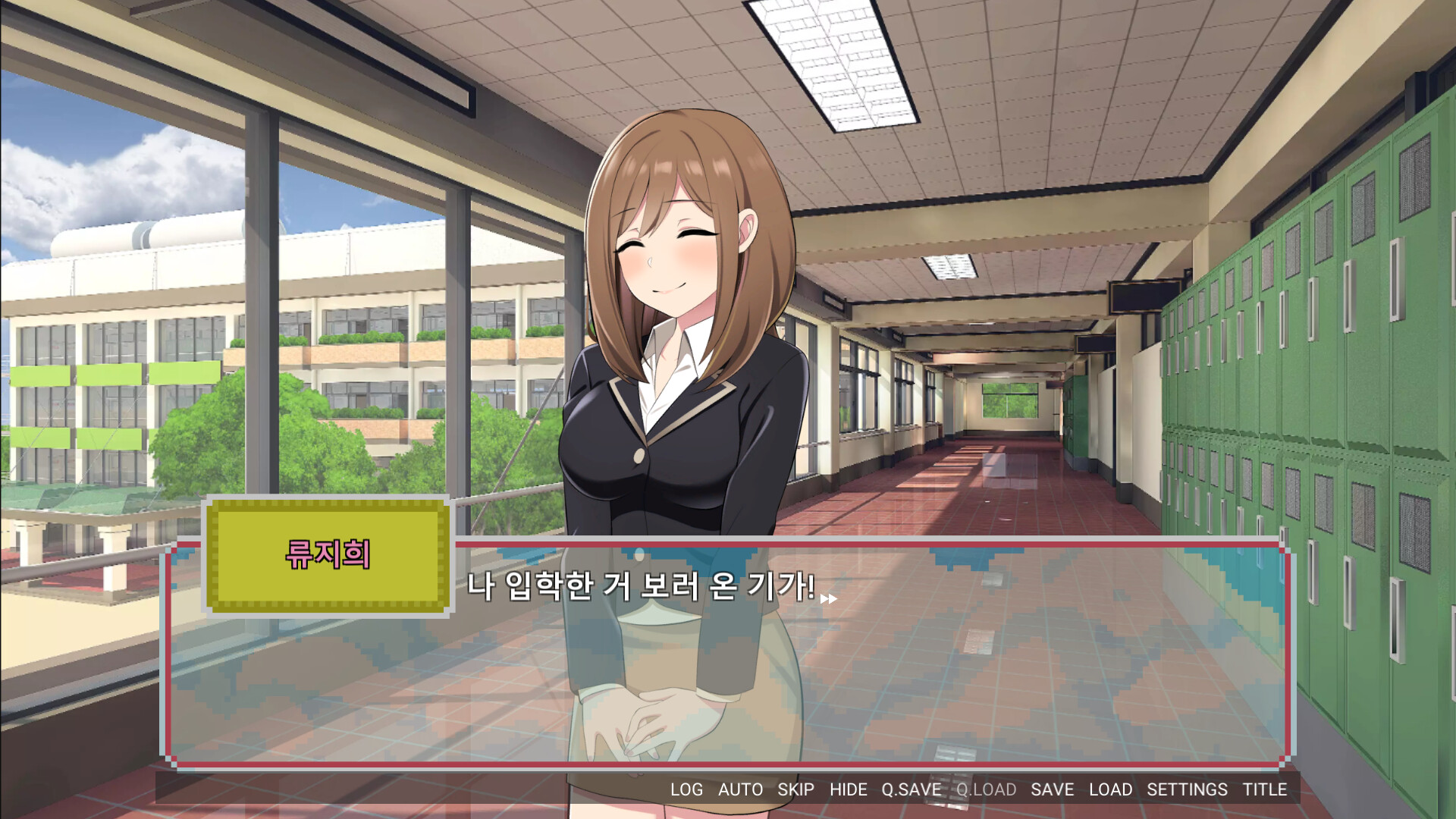 School Life