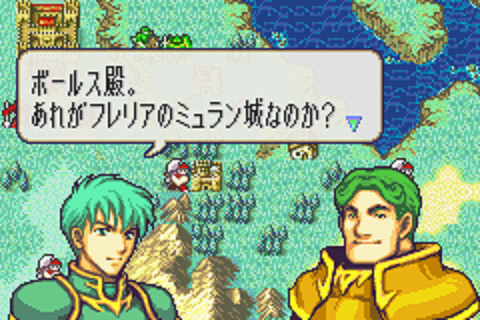 Fire Emblem: Midori
