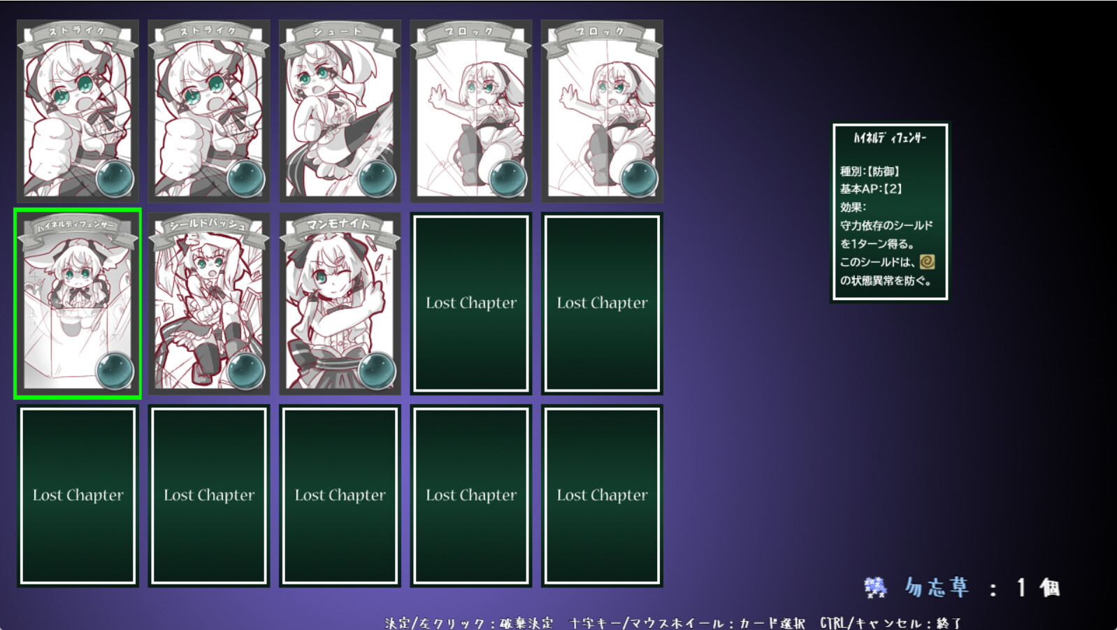 Lost Chapter